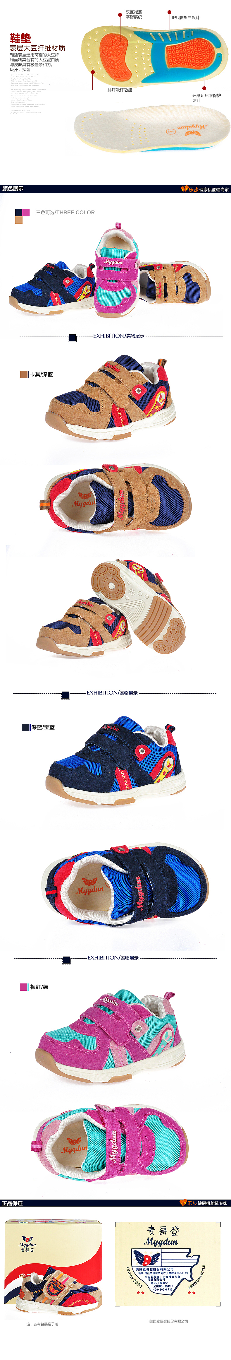 淘宝鞋宝贝详情 童鞋