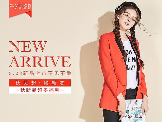 2017女装海报集