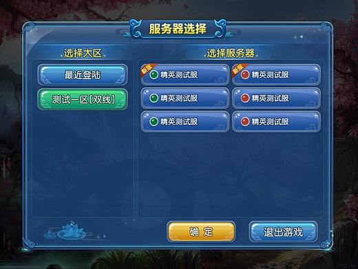 测试-中国风Q版服务器