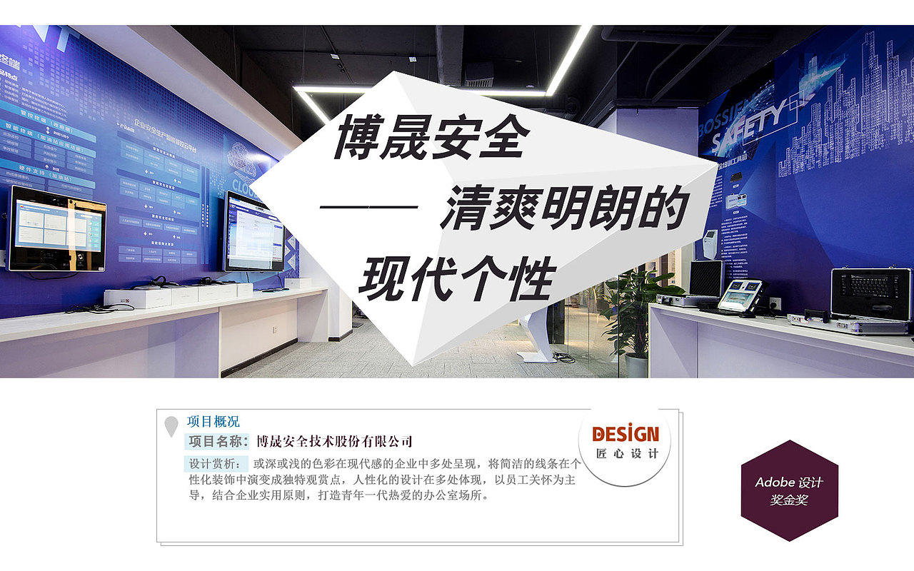博晟安全——清爽明朗的现代个性（图ZMTM2NTU4NjA4） - 家装设计 - 站酷设计师今泰装饰原创素材 - 站酷ZCOOL
