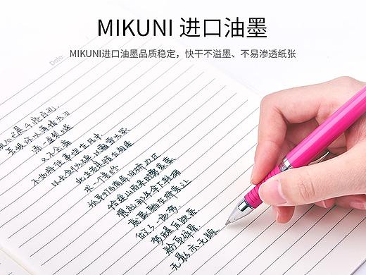 电商详情页设计-中性笔