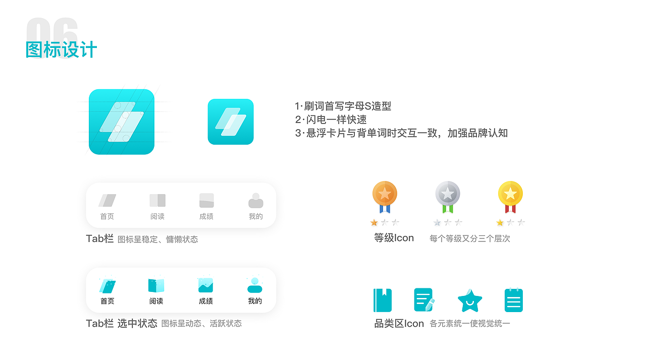 基于心流理论的背单词app—刷词交互&UI设计
