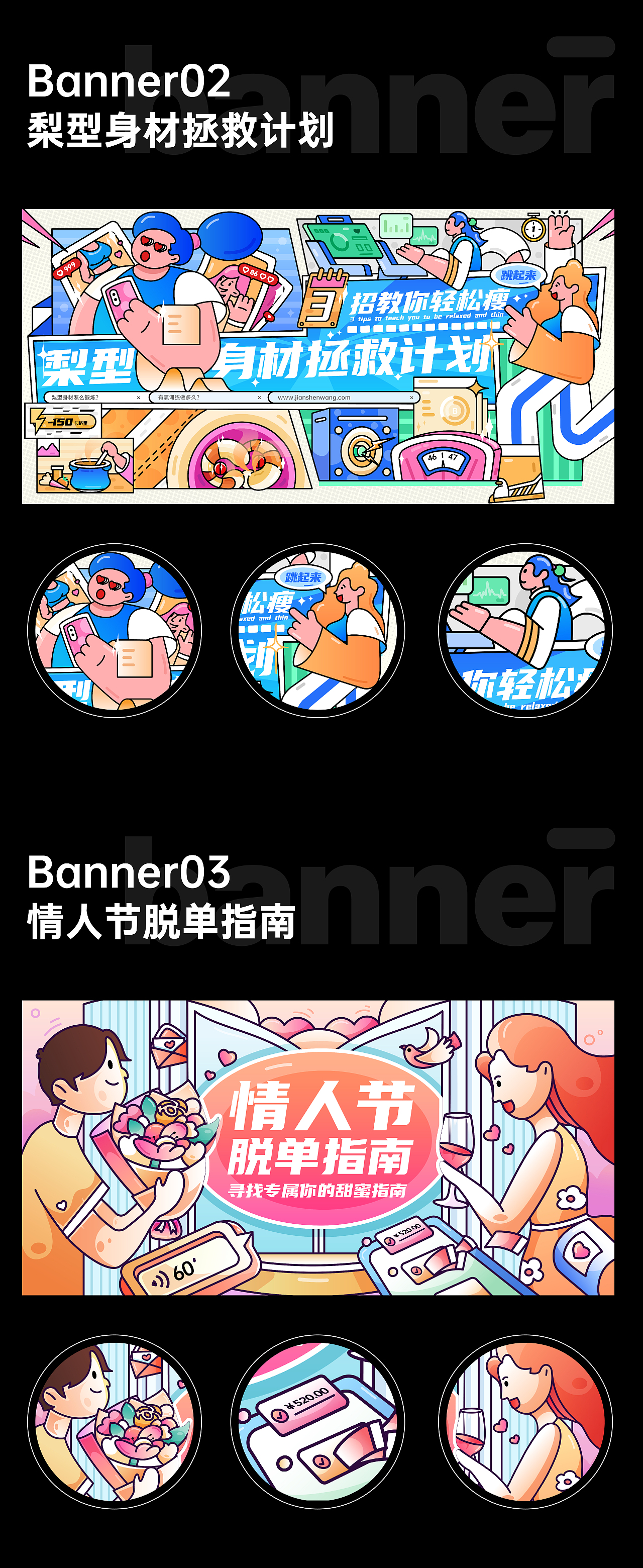 #今晚打老虎#28天创意banner合集（图ZMzEwMzg3Mjcy） - 闪屏/壁纸 - 站酷设计师玫先生原创素材 - 站酷ZCOOL