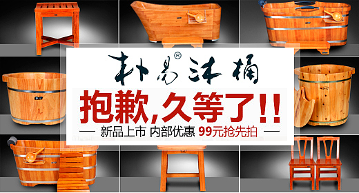 淘宝首页焦点图制作汇总