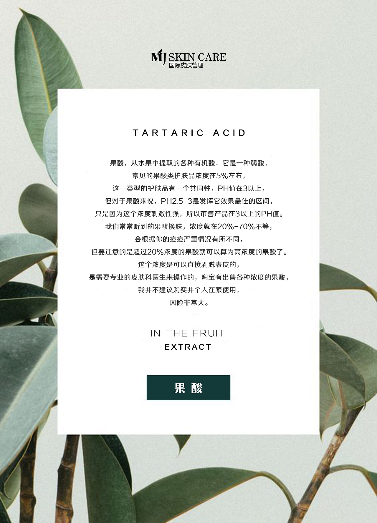 美容品牌/皮肤管理小贴士