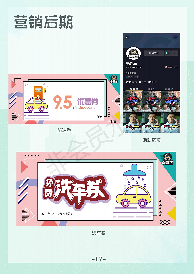 冻察汽车新鲜事（图ZMTg1MzU2ODM2） - 文案/策划 - 站酷设计师chongyayaya原创素材 - 站酷ZCOOL