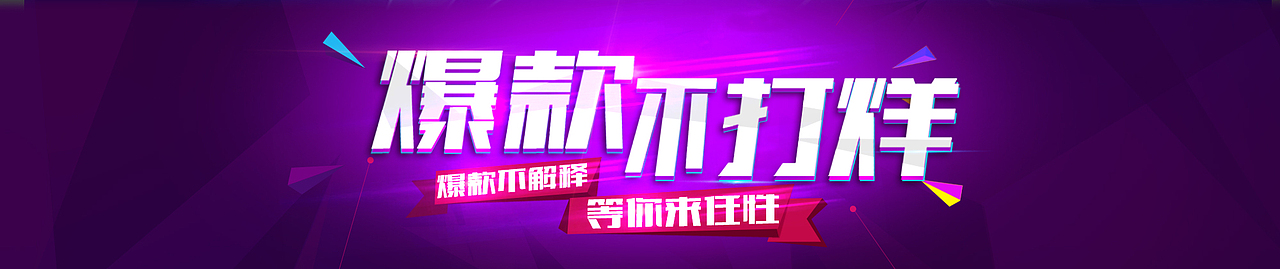 爆款推荐（图ZNDIzNzUwMjA=） - 品牌 - 站酷设计师jqqnba1988原创素材 - 站酷ZCOOL