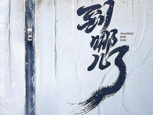回家了吗？到哪儿了