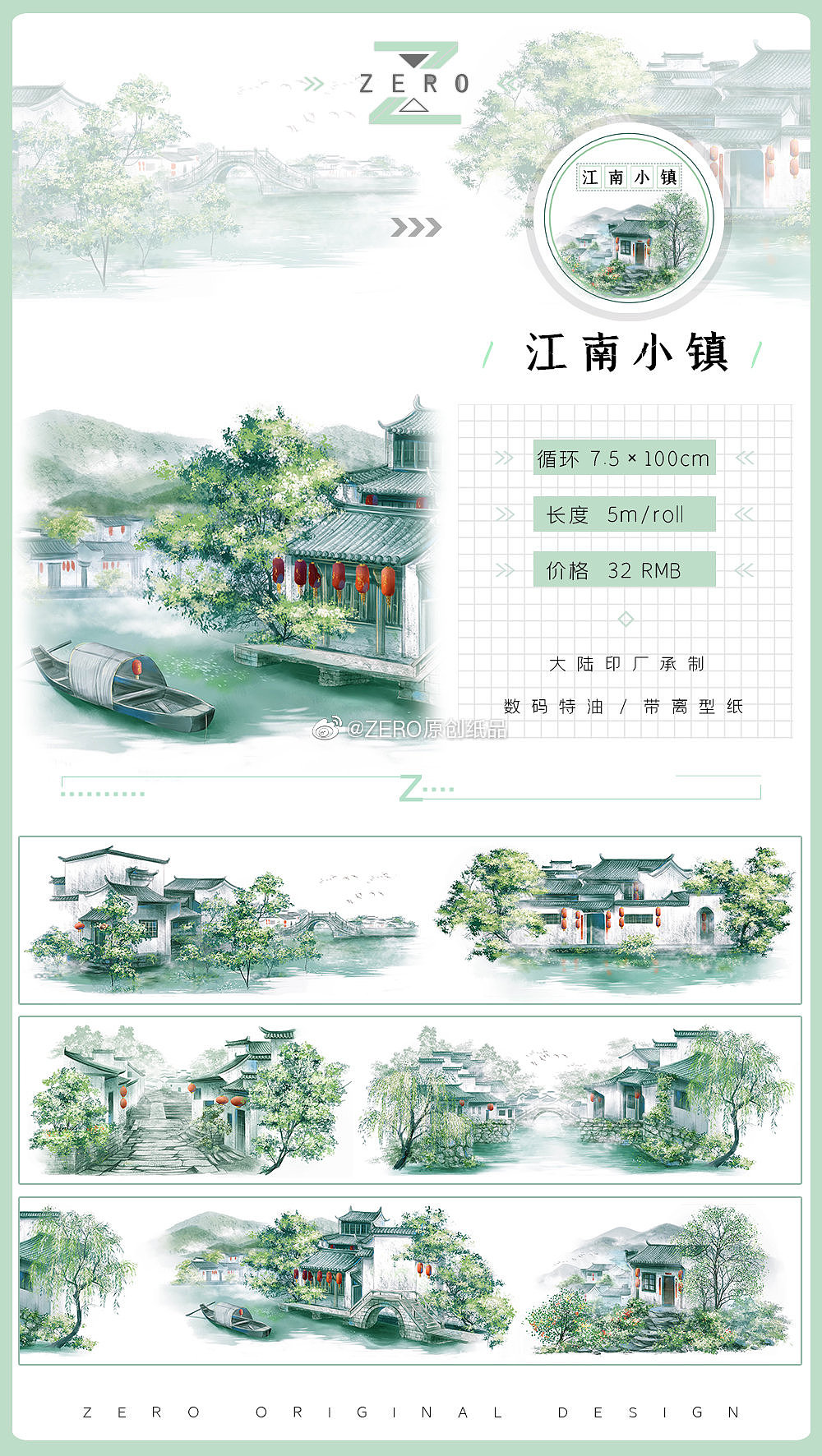 江南小鎮(zhèn)（圖ZMjQyNTA5MTU2） - 生活用品 - 站酷設計師幽幽芋泥丸原創(chuàng)素材 - 站酷ZCOOL