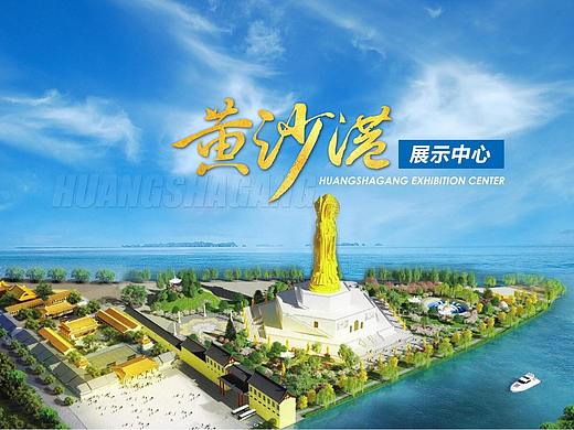 黄沙港展示中心
