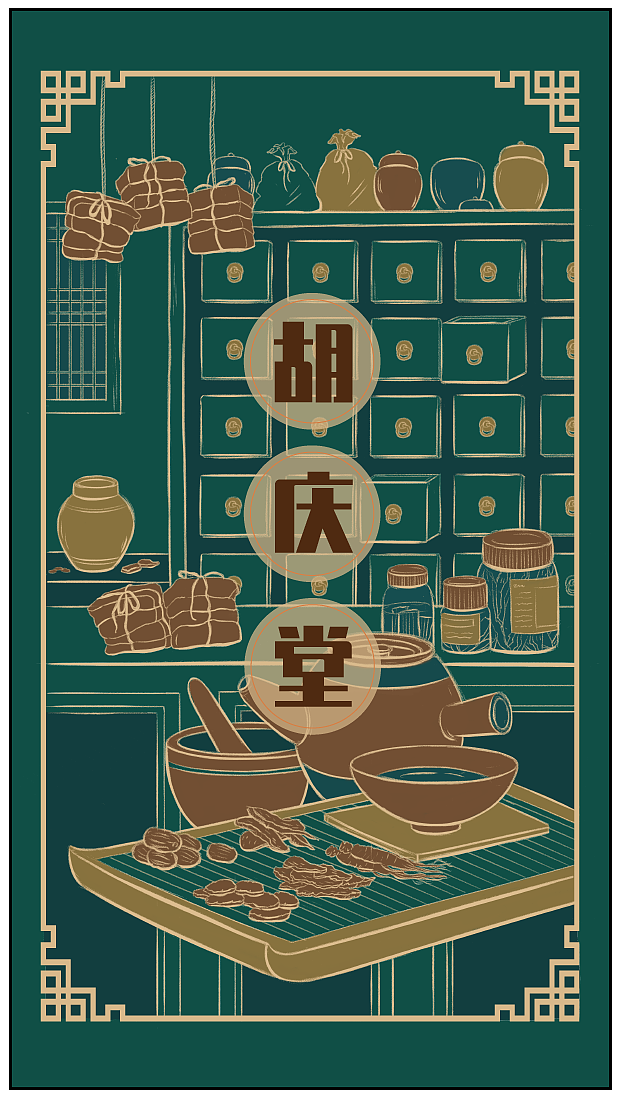 民国风插画——八珍糕包装插画（图ZMjcxNjg4MDUy） - 商业插画 - 站酷设计师崚子LING原创素材 - 站酷ZCOOL