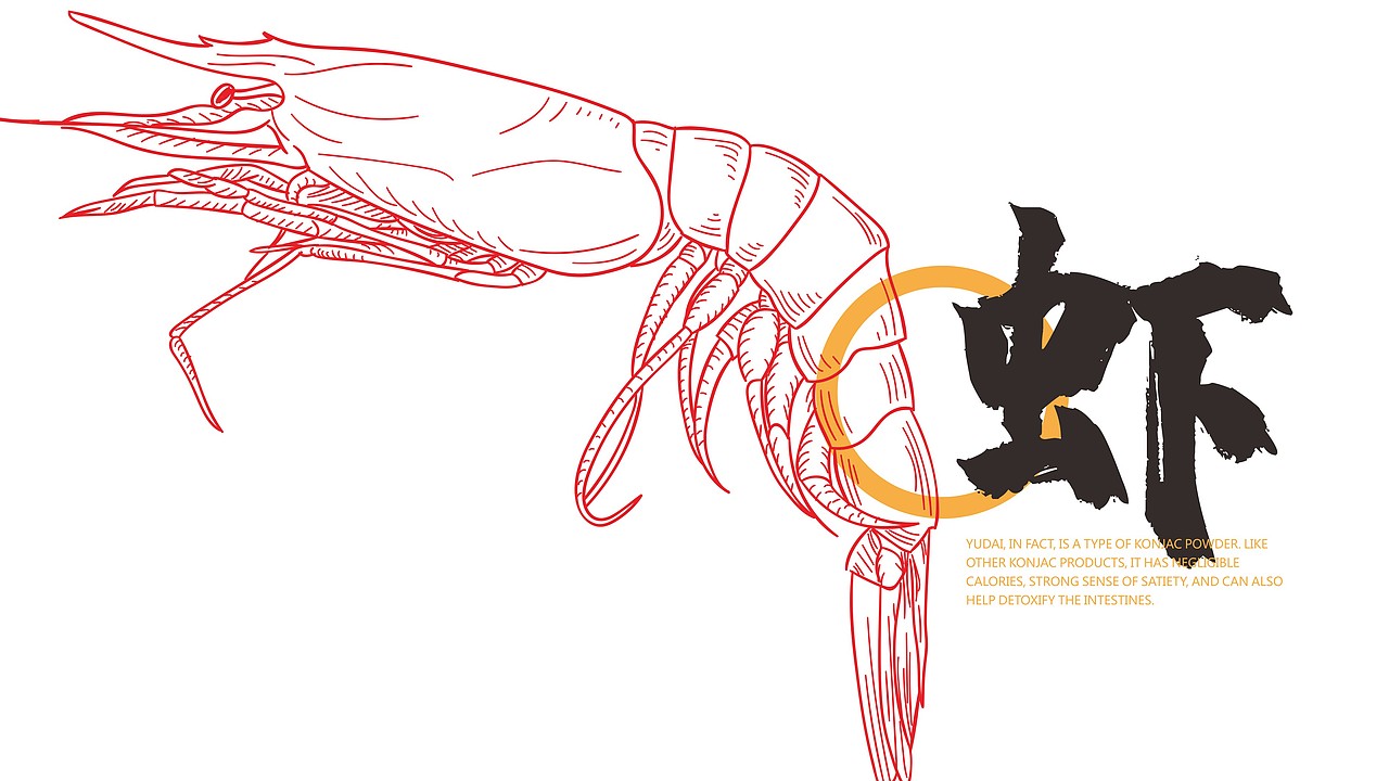 0069香辣虾LOGO设计