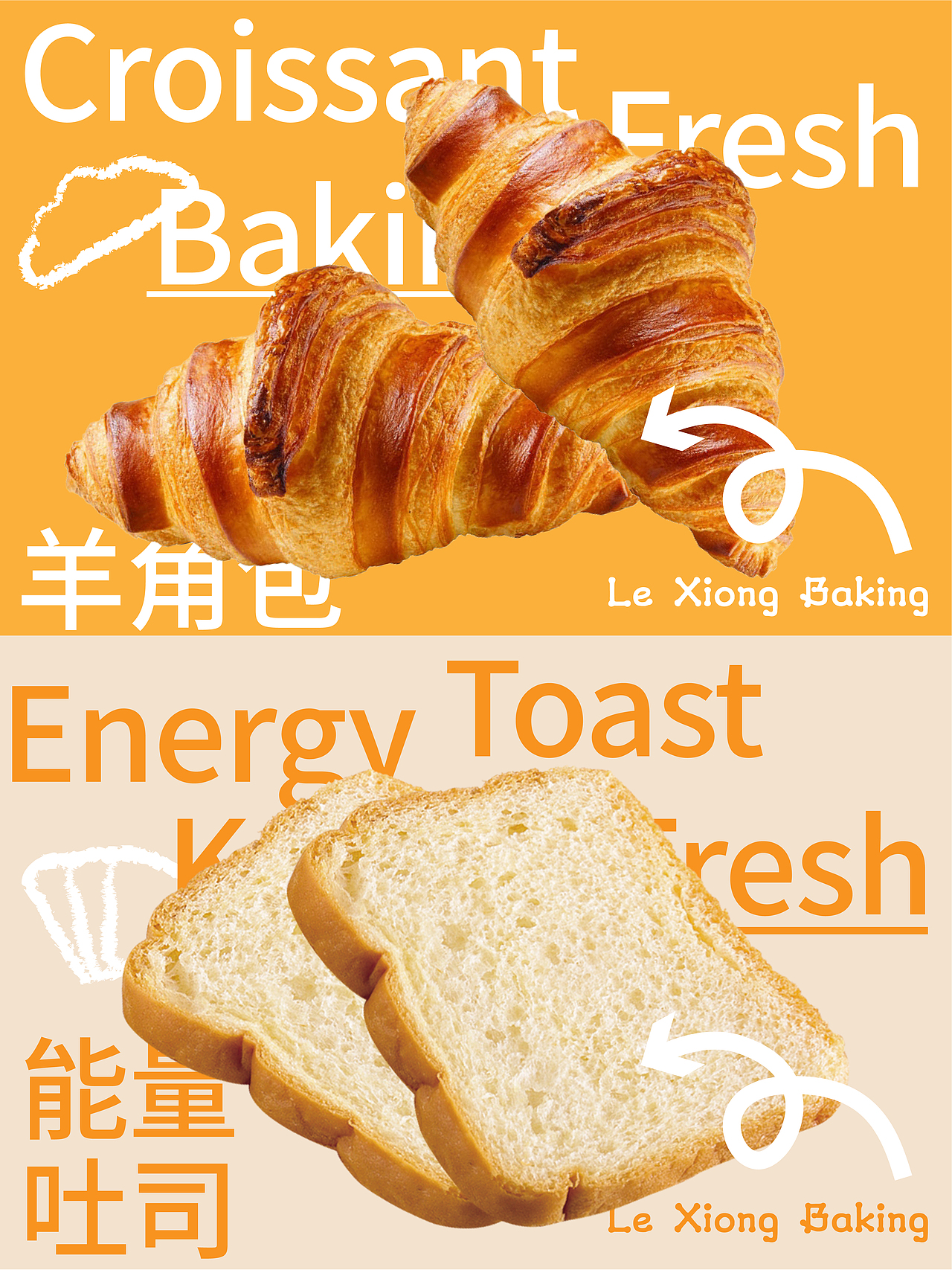 原创设计｜轻松有趣的烘培品牌视觉设计（图ZMzgyNDczMDA0） - 品牌 - 站酷设计师CHENHQI原创素材 - 站酷ZCOOL