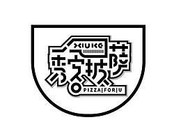 字体