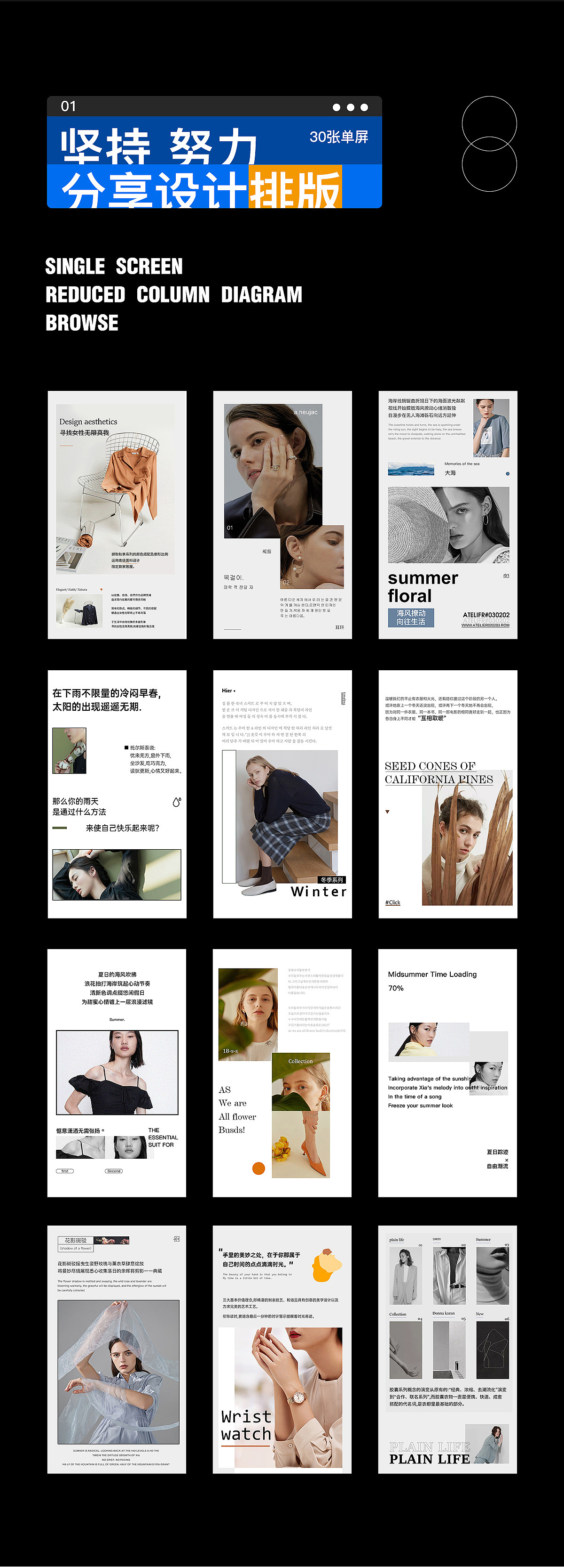 4月版面设计（30张）分享（图ZMjUyNjM5NDY0） - 其他网页 - 站酷设计师凌晨抠图原创素材 - 站酷ZCOOL