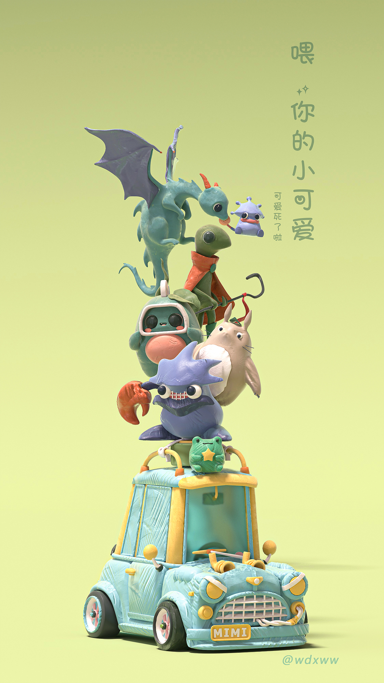 奇奇怪怪，可可爱爱-治愈粘土（图ZMjg0NjYyMzIw） - 人物/生物 - 站酷设计师小卫卫呀原创素材 - 站酷ZCOOL