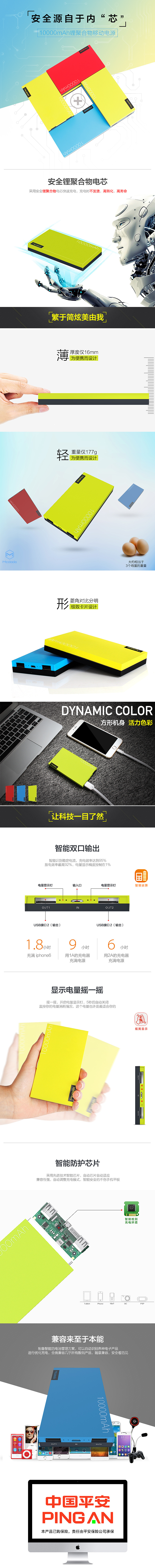 移动电源（图ZMzI1NDQ2MTI=） - 电商 - 站酷设计师buy1314原创素材 - 站酷ZCOOL