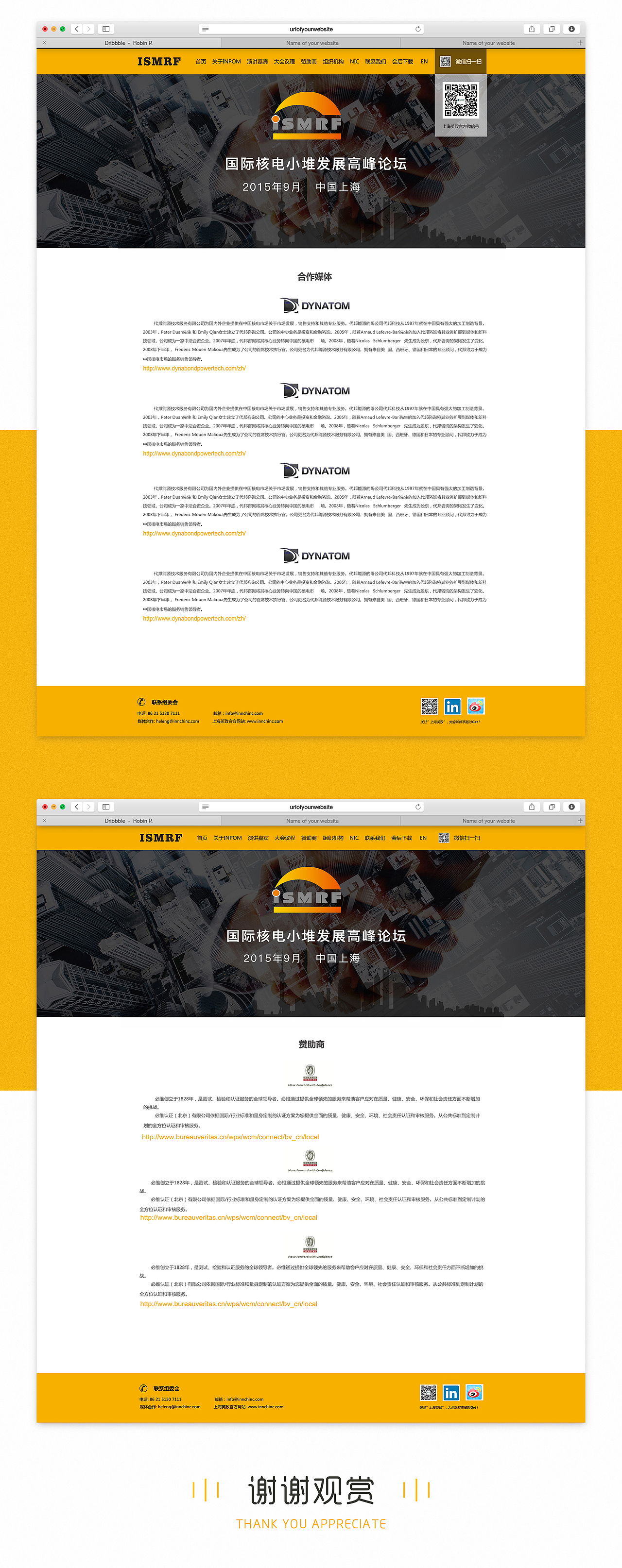 会议网站第二波（图ZODI1OTczNDg=） - 其他网页 - 站酷设计师寻梦冉冉原创素材 - 站酷ZCOOL