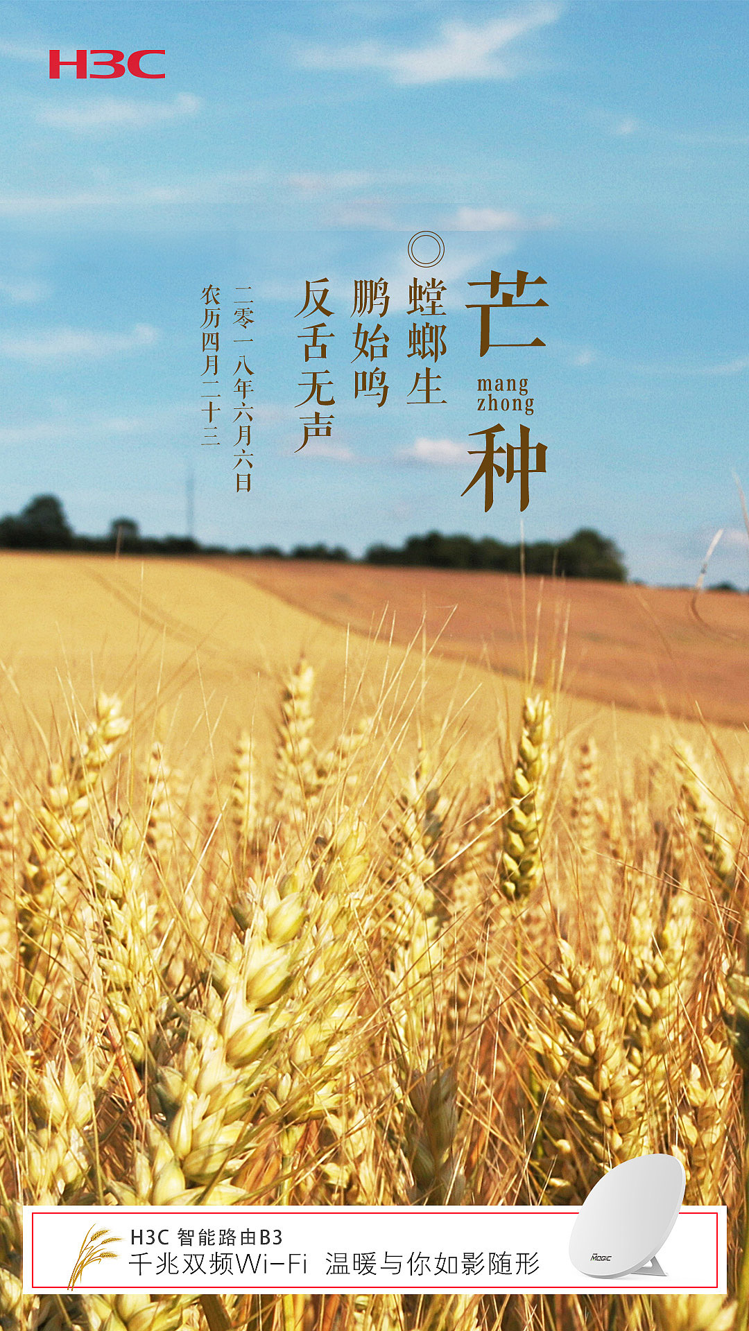 二十四节气（图ZMTE5MzgxNjQw） - 海报 - 站酷设计师馬小跳原创素材 - 站酷ZCOOL