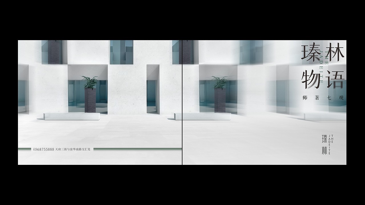 高端住宅臻林提案（图ZMjU0NjYzOTA0） - 品牌 - 站酷设计师川十三losings原创素材 - 站酷ZCOOL