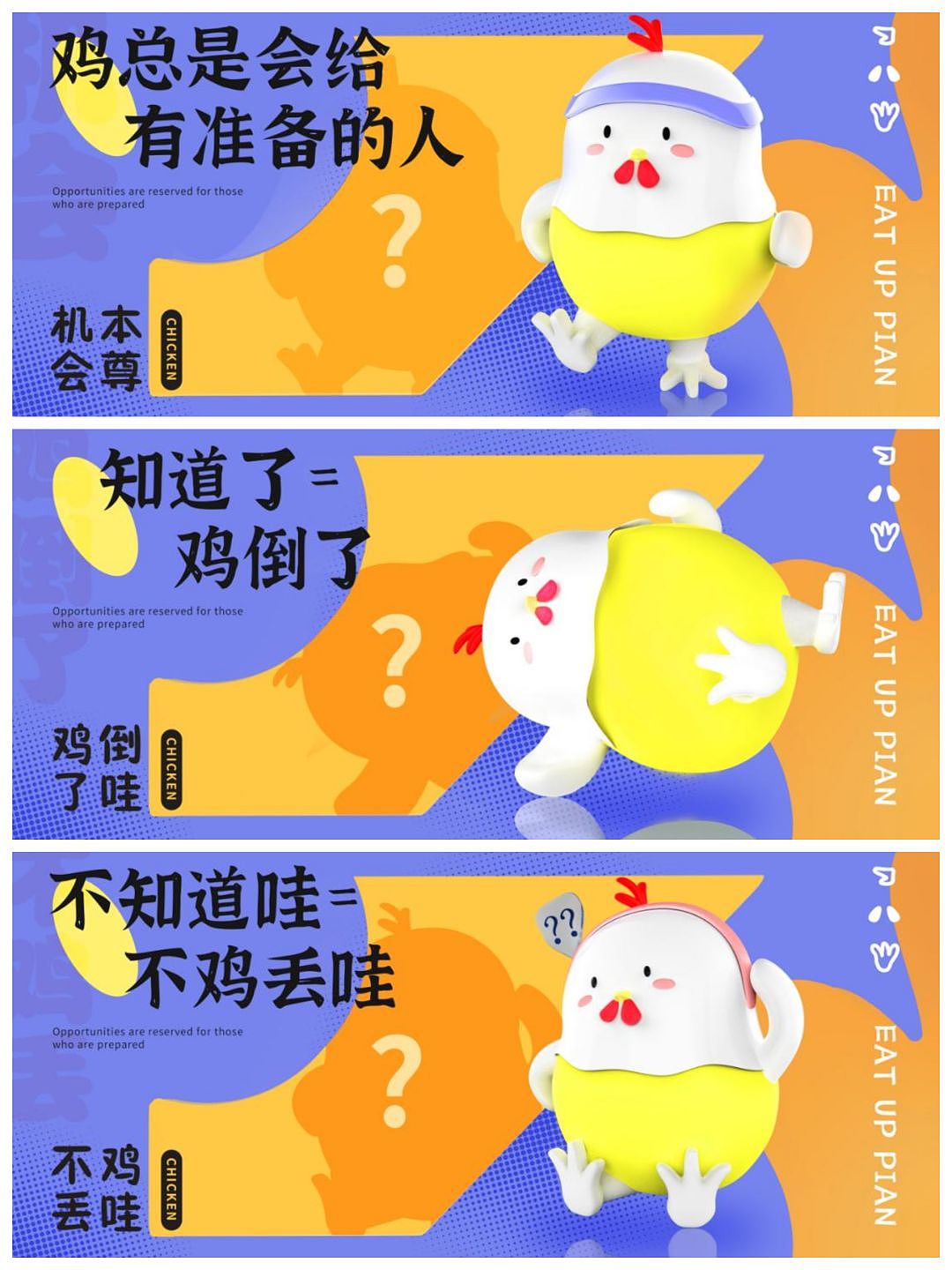 针对户外美食店铺展示及周边产品设计