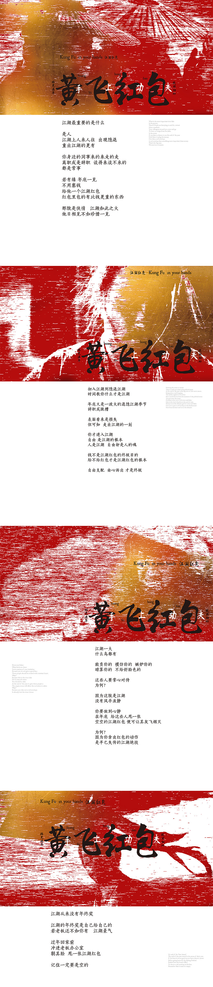 2016新春红包之手上功夫（图ZMzkxMjAyMjQ=） - 包装 - 站酷设计师凡人皇吝凯原创素材 - 站酷ZCOOL