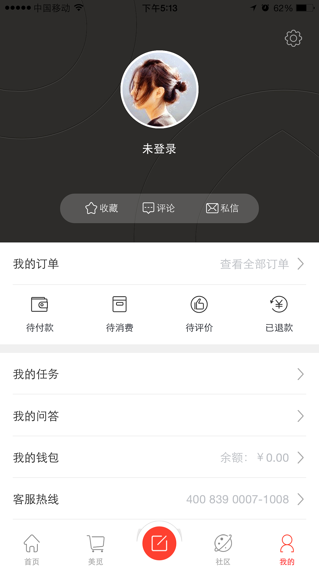 微整形啵啵APP界面设计-医疗美容微整形行业的移动互联网平台（图ZNjE1MDQwMTI=） - APP界面 - 站酷设计师张梓晨i原创素材 - 站酷ZCOOL
