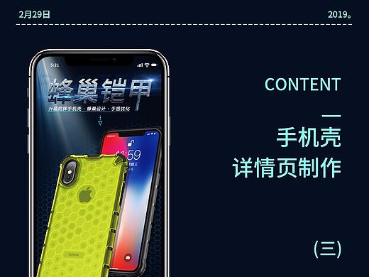 防摔手机壳（个人主页-ZMzc3MzU0MTY=） - 电商 - 站酷设计师乘风Carry原创素材 - 站酷ZCOOL