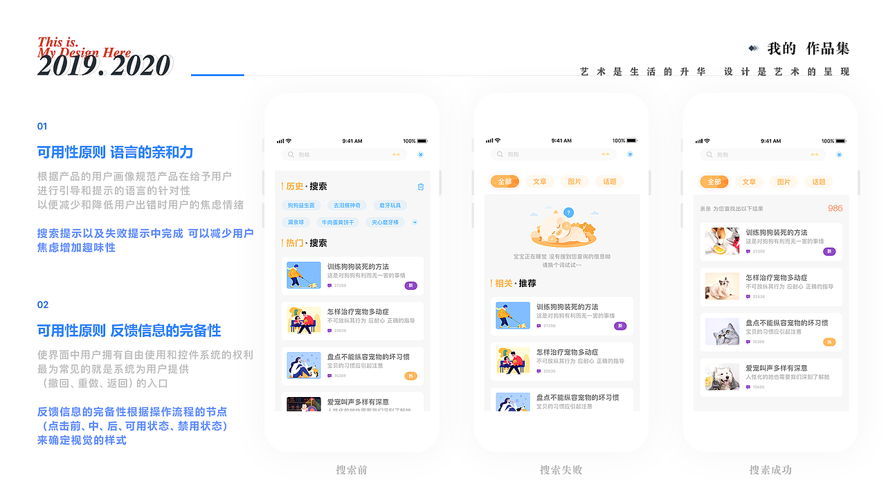萌帮（图ZMTk4MjkyNTQ4） - APP界面 - 站酷设计师huihuifanfan原创素材 - 站酷ZCOOL