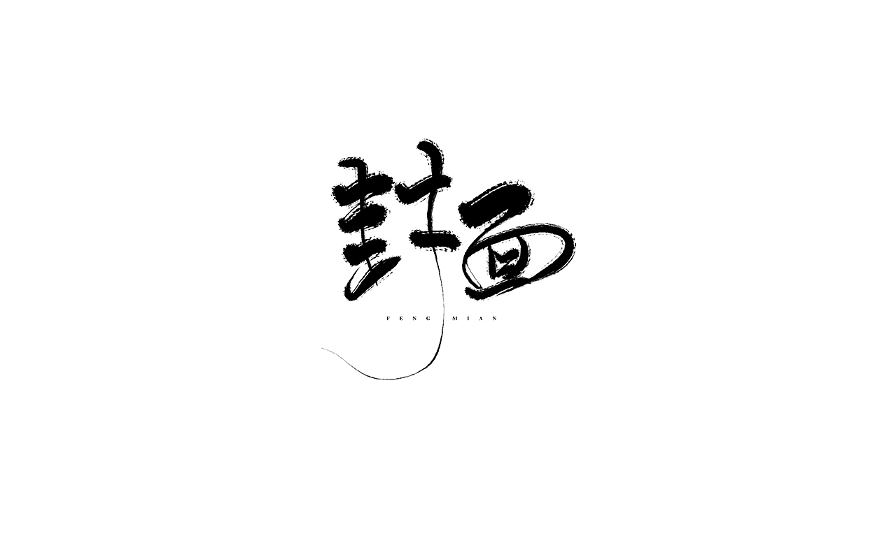 防疫院内消毒