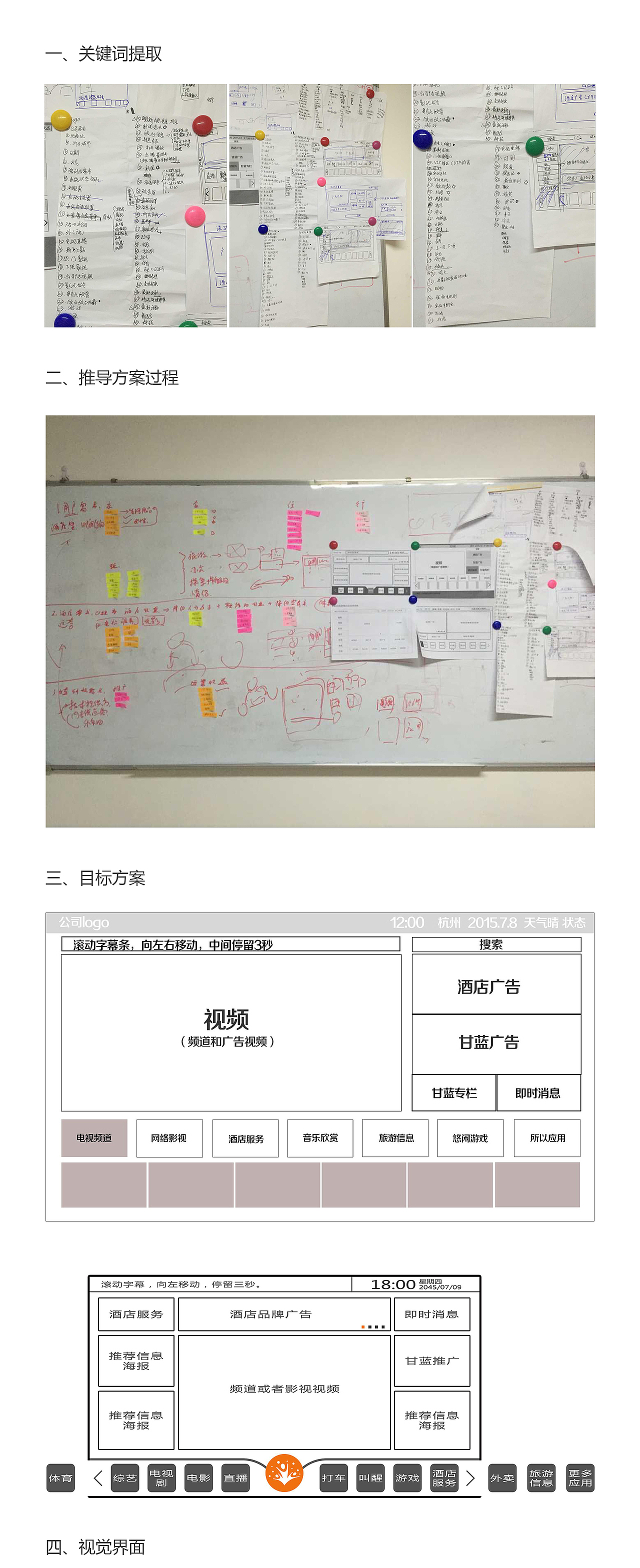 IPTV电视界面（图ZMzQwOTQwMzI=） - APP界面 - 站酷设计师翊翊广告原创素材 - 站酷ZCOOL