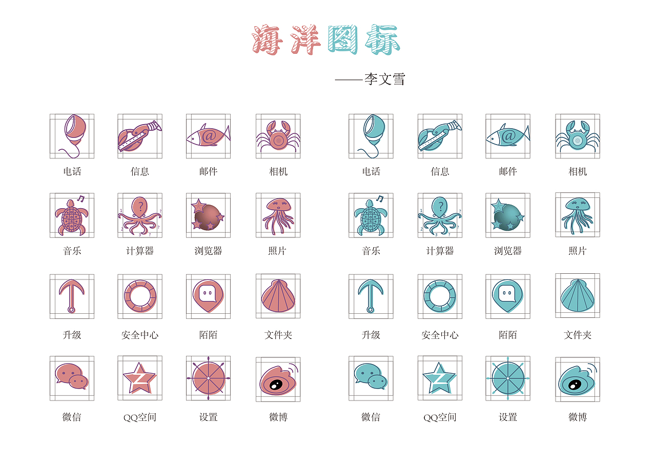 海洋图标（图ZOTUwODM4MjQ=） - 图标 - 站酷设计师没有正经名原创素材 - 站酷ZCOOL