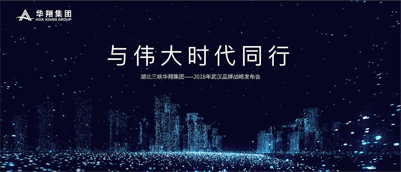 发布会主画面（图ZMTIxMDQzNTAw） - 海报 - 站酷设计师饭团1914原创素材 - 站酷ZCOOL