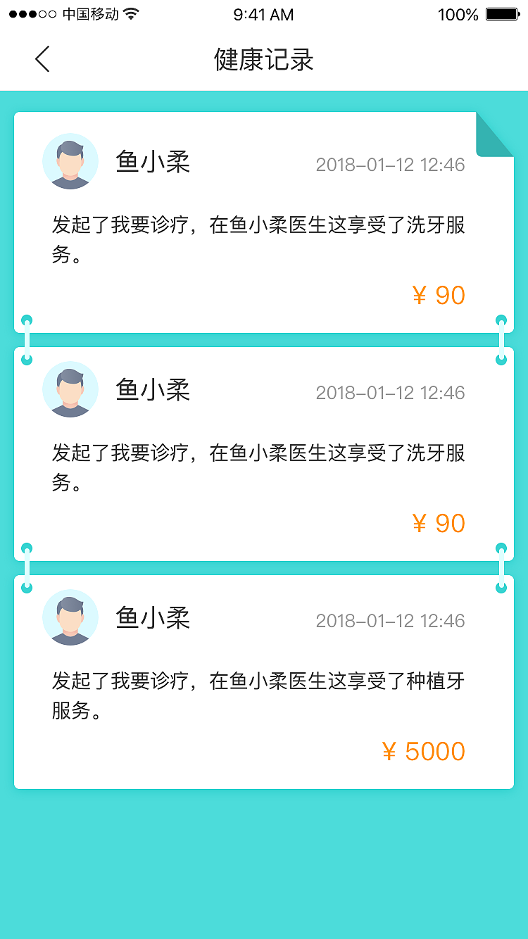 好呀好牙（图ZMTYxNDY0MDU2） - APP界面 - 站酷设计师KDWU原创素材 - 站酷ZCOOL