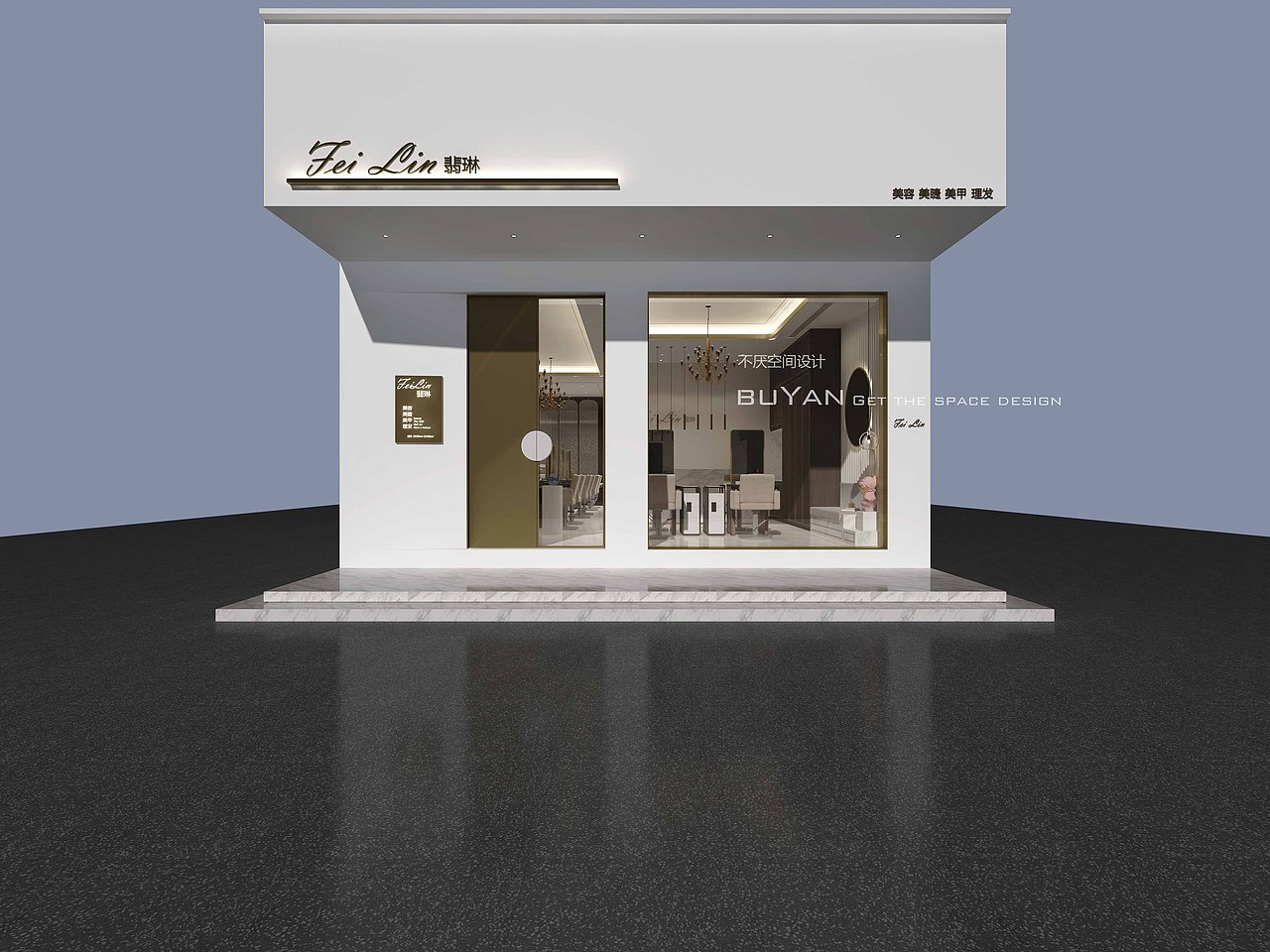 新作发布 | 翡琳美容养生会所  Hairdressing area