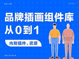 教程