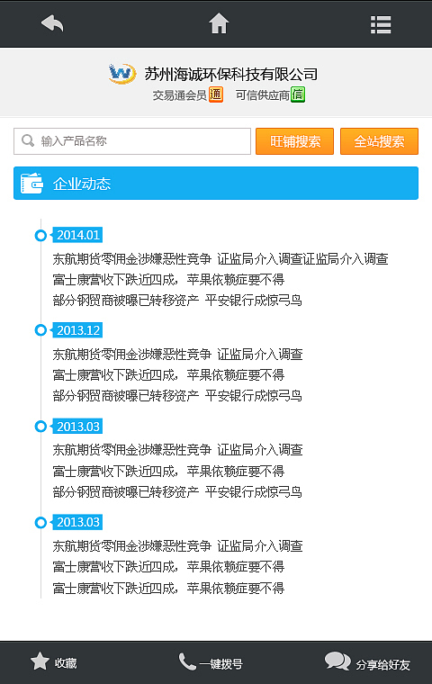 微网站（图ZMTc1OTE3NTI=） - 其他网页 - 站酷设计师二分控原创素材 - 站酷ZCOOL