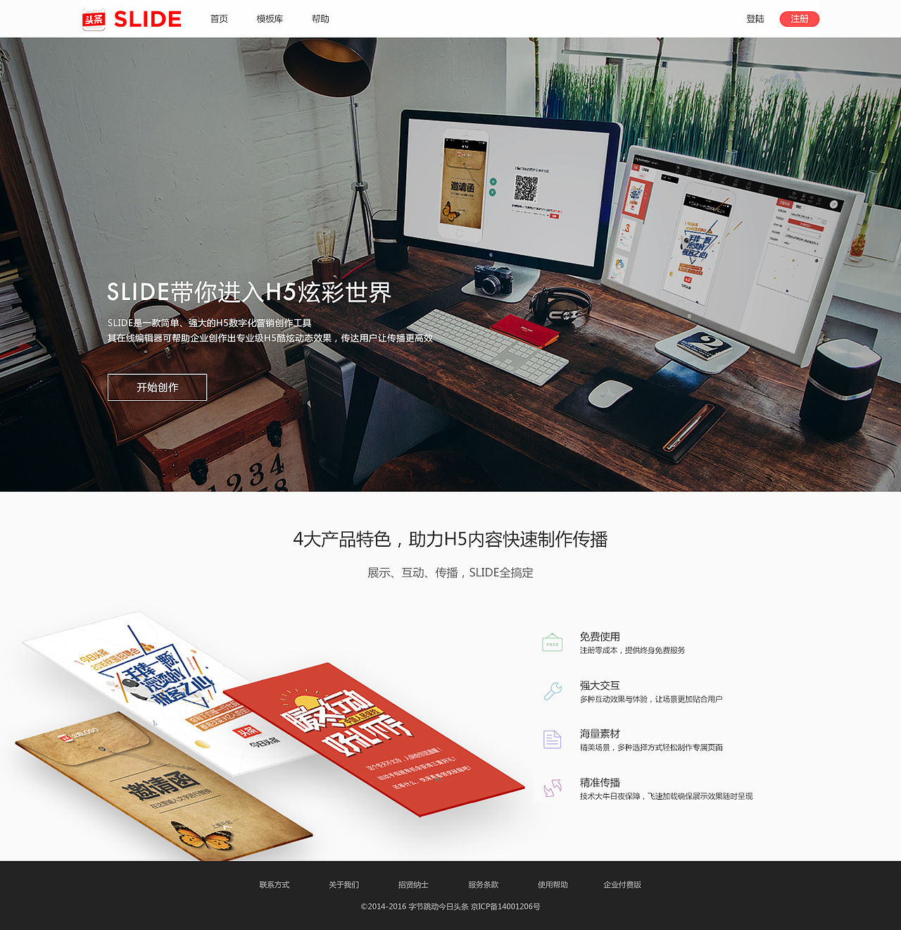 H5动画师首页设计（图ZNTIwODY3Mjg=） - 企业官网 - 站酷设计师conantvos原创素材 - 站酷ZCOOL