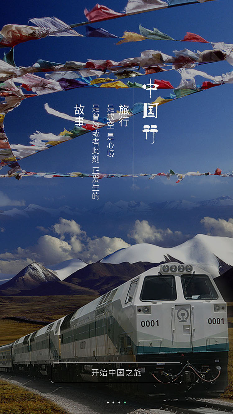 引导页（图ZMTA1MzIxODIw） - 闪屏/壁纸 - 站酷设计师流苏0823原创素材 - 站酷ZCOOL