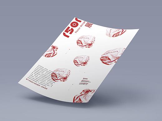 招贴设计展海报