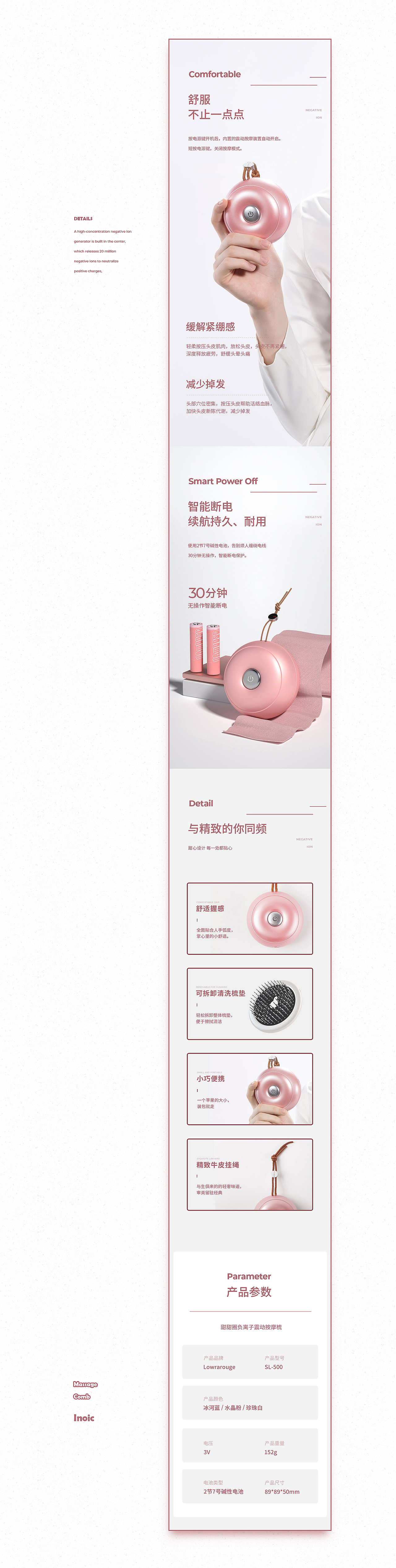 8月详情X3（图ZMjIyMjI1Mzg4） - 电商 - 站酷设计师村口的秋大爷原创素材 - 站酷ZCOOL