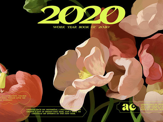 2020作品整理