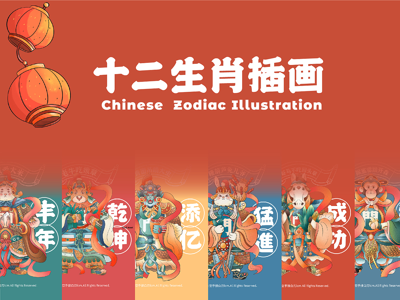 十二生肖之吃货門神（图ZMjgxNDQ3NzQw） - 商业插画 - 站酷设计师空手接白刃lcm原创素材 - 站酷ZCOOL