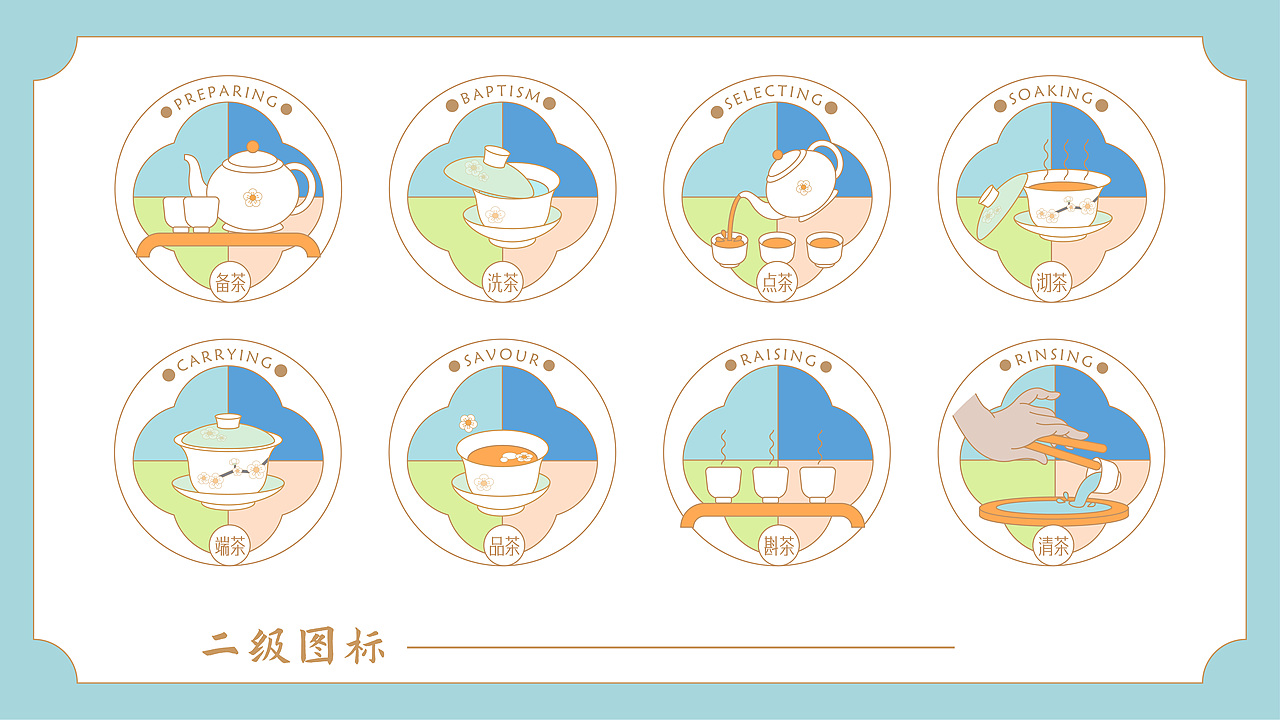 《茶仙子》---新锐VIS设计（图ZMjkwODY3NDUy） - 新锐潮流插画 - 站酷设计师羊三一原创素材 - 站酷ZCOOL