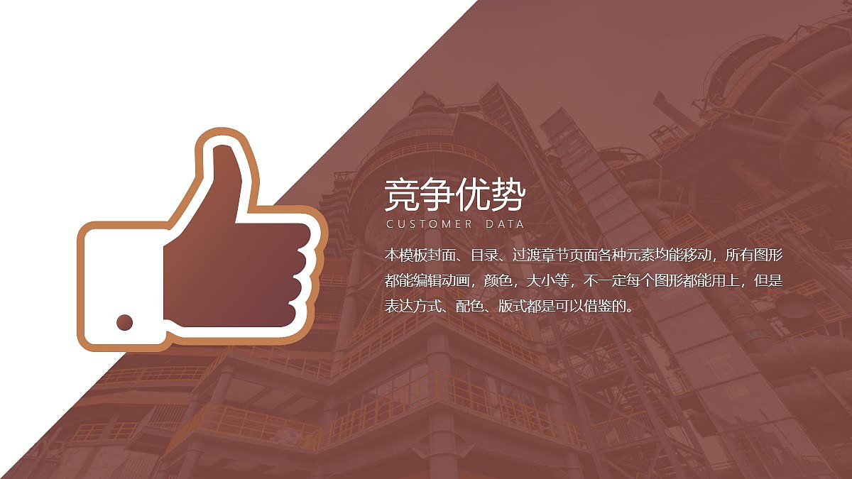 免费PPT模板!煤炭采矿冶炼PPT!插画真不错