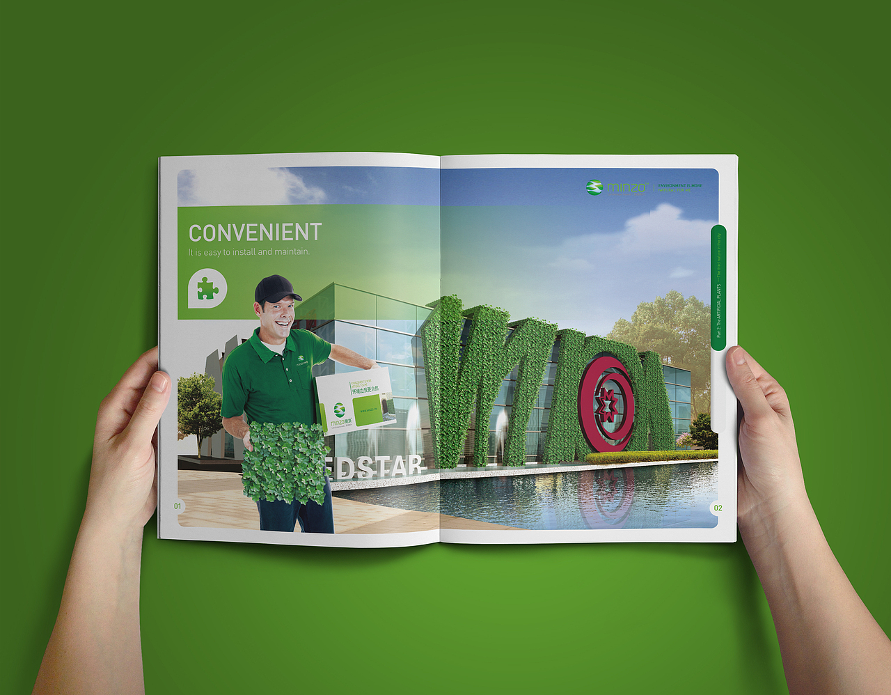 画册 | 植物墙产品