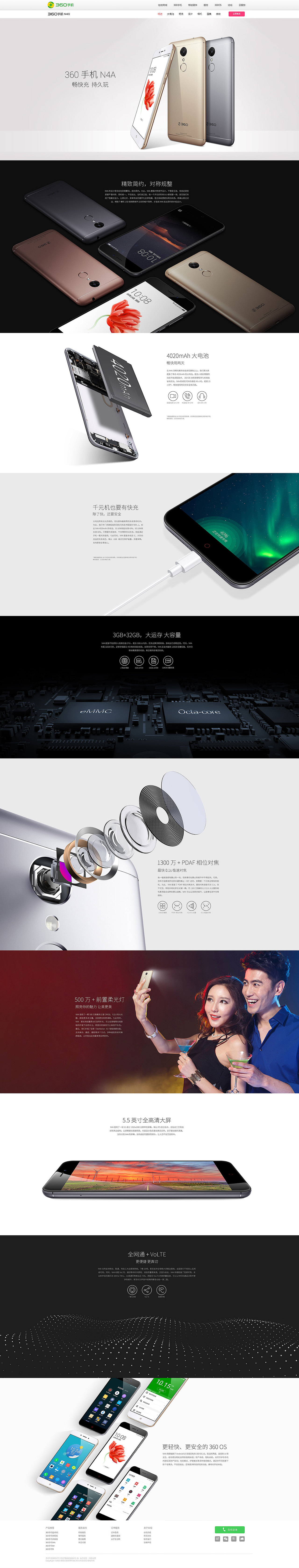 360手机N4A（图ZNjQyMzc4ODA=） - 运营设计 - 站酷设计师無勿原创素材 - 站酷ZCOOL