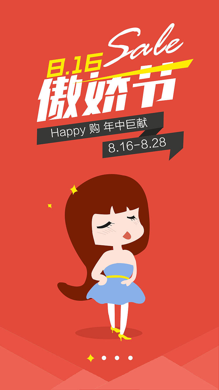 HAPPY购（图ZNjYxMzA4NDg=） - APP界面 - 站酷设计师糖果微苦原创素材 - 站酷ZCOOL