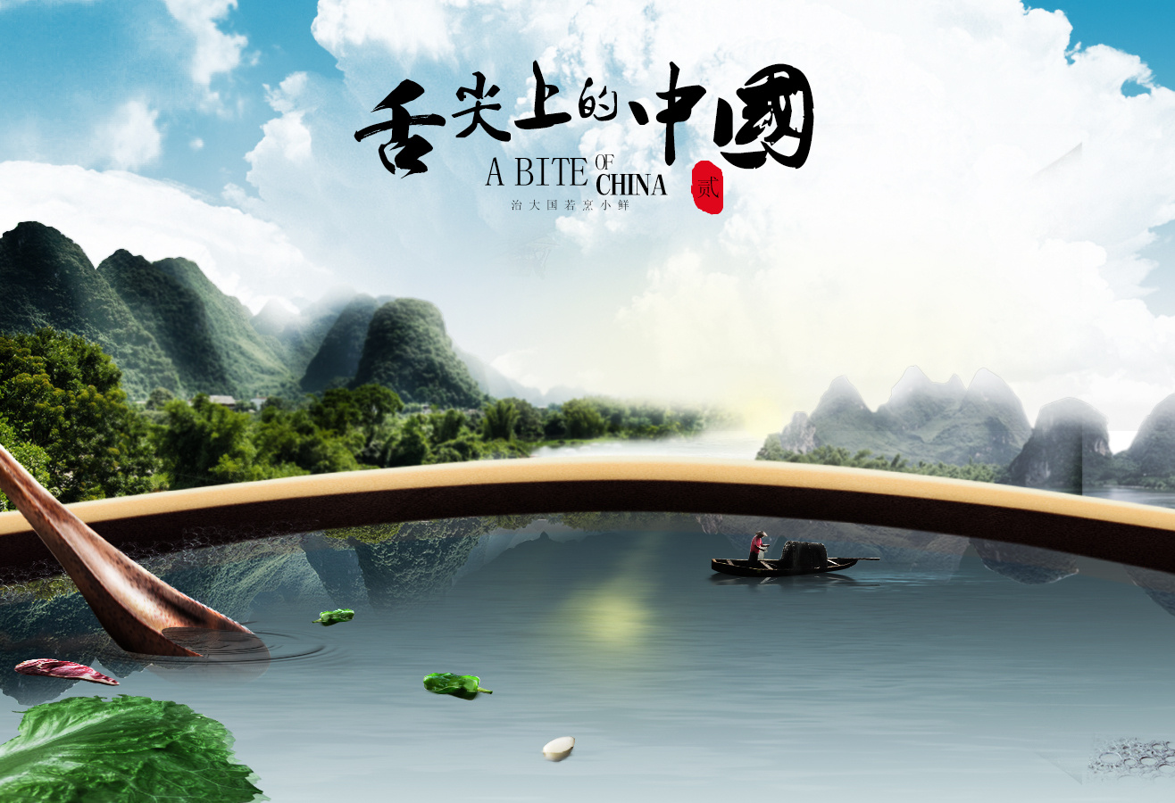 低配版舌尖上的中国哈哈