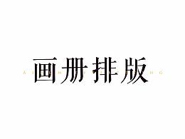 宣传册